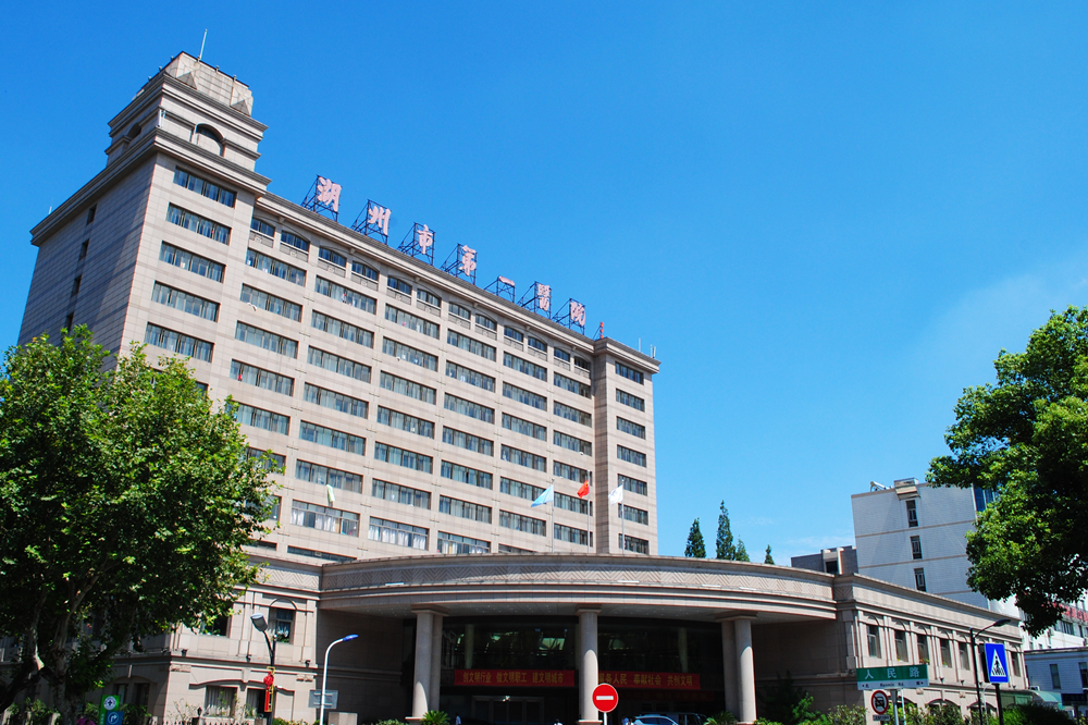 湖州市第一人民医院.png 图片