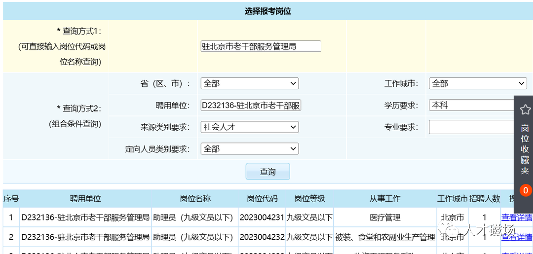 微信图片_20230113084304.png 图片